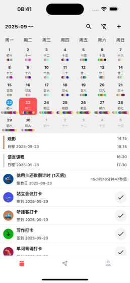 GFocus 主界面截图