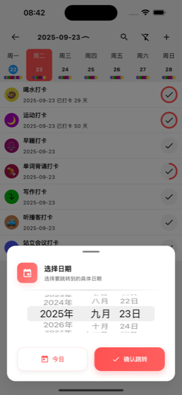 GFocus 任务管理截图